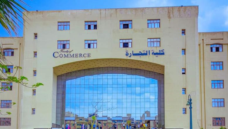 أقسام كلية التجارة 2025
